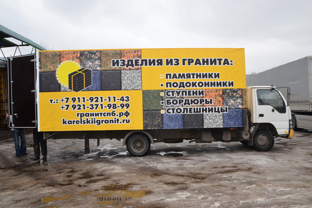 Реклама на тенте грузовика Isuzu NQR